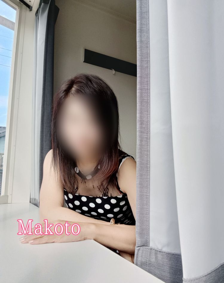 まこと