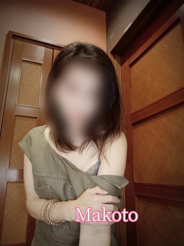 まこと