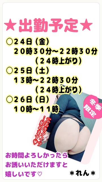 れん