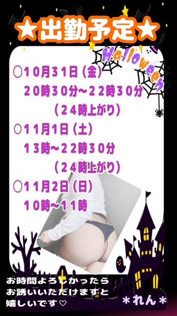 れん