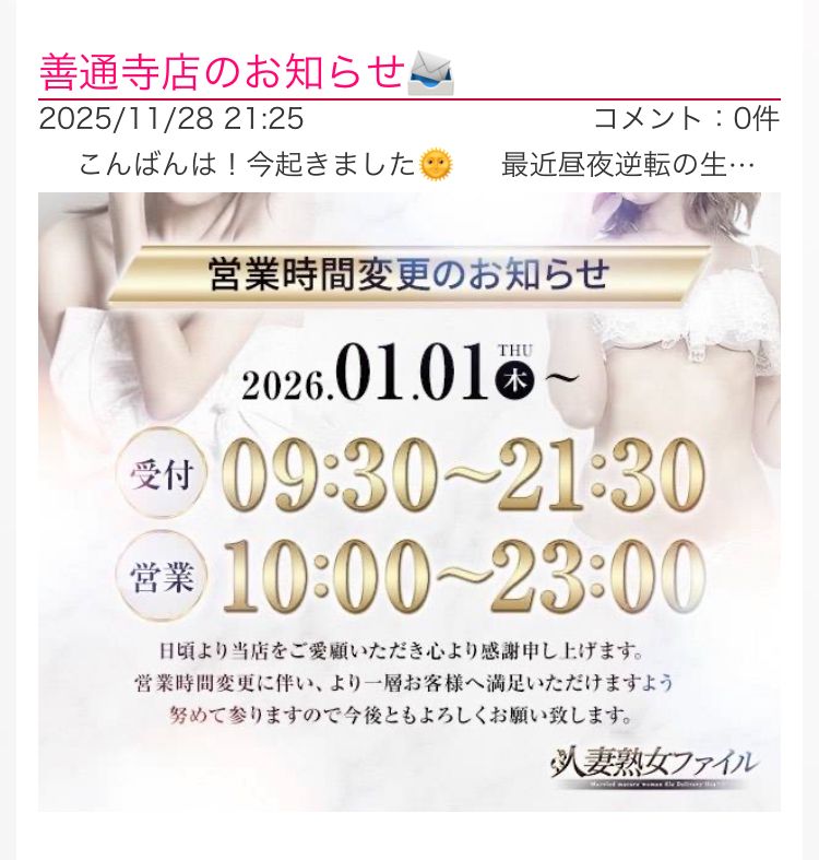 2026年から営業時間がかわります