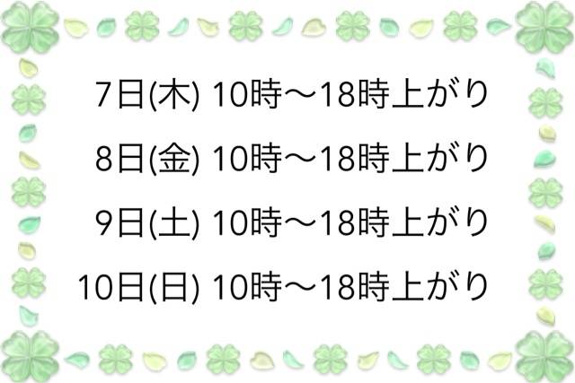 出勤予定☆彡