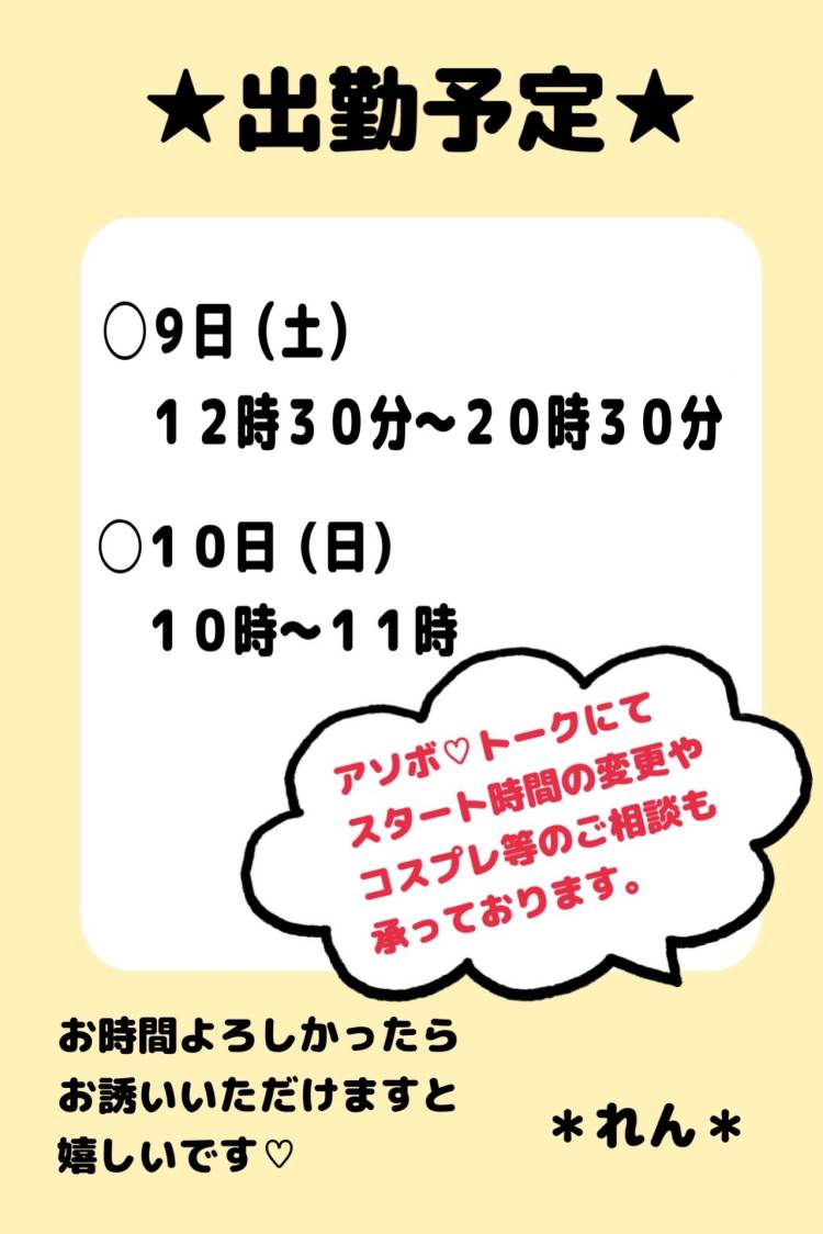 れん