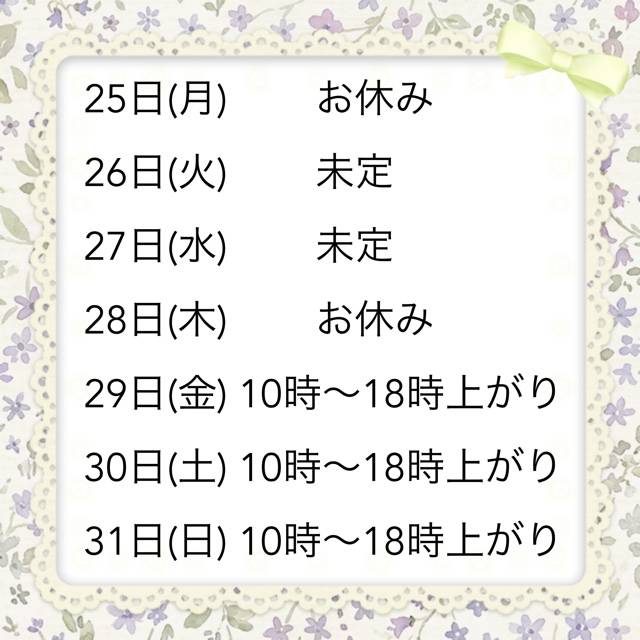 ななみ