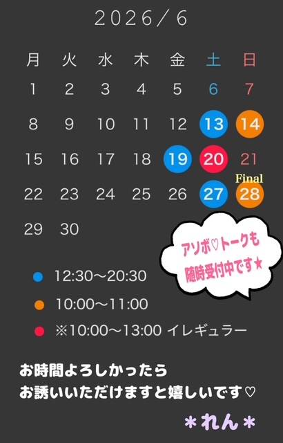 れん