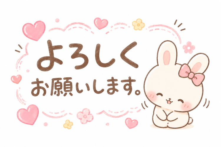 はじめまし·͜·ᰔᩚ