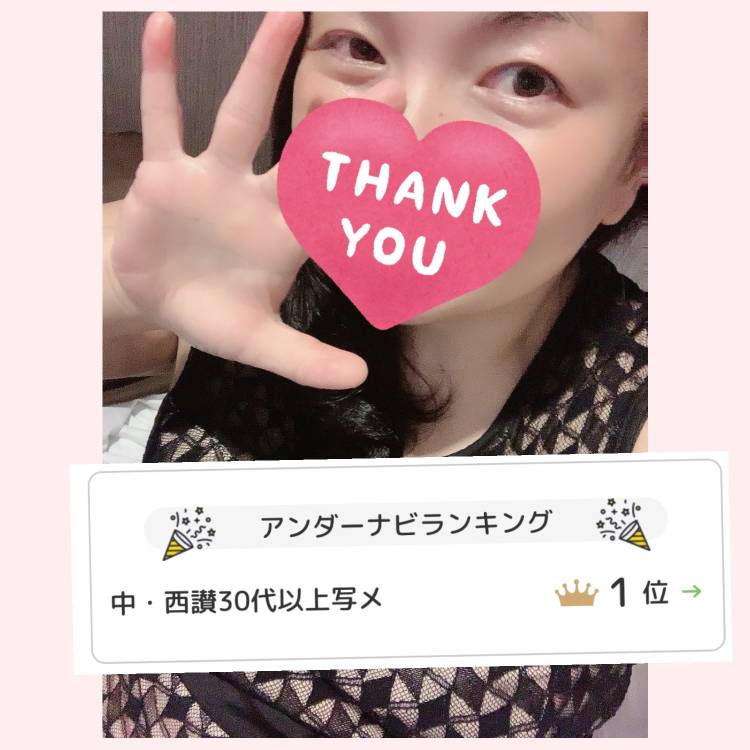 れん（人妻熟女ファイル 本店）