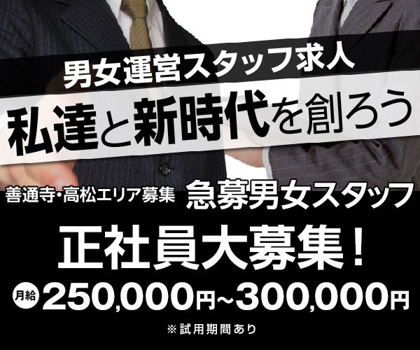 急募　受付&送迎募集