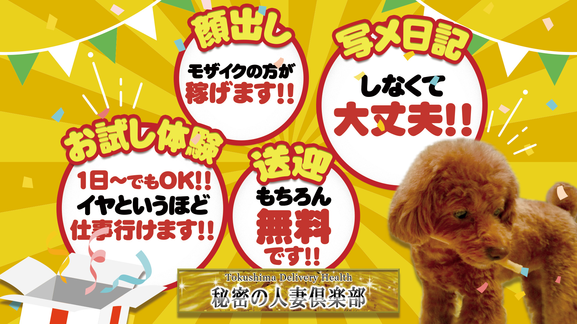 秘密の人妻倶楽部