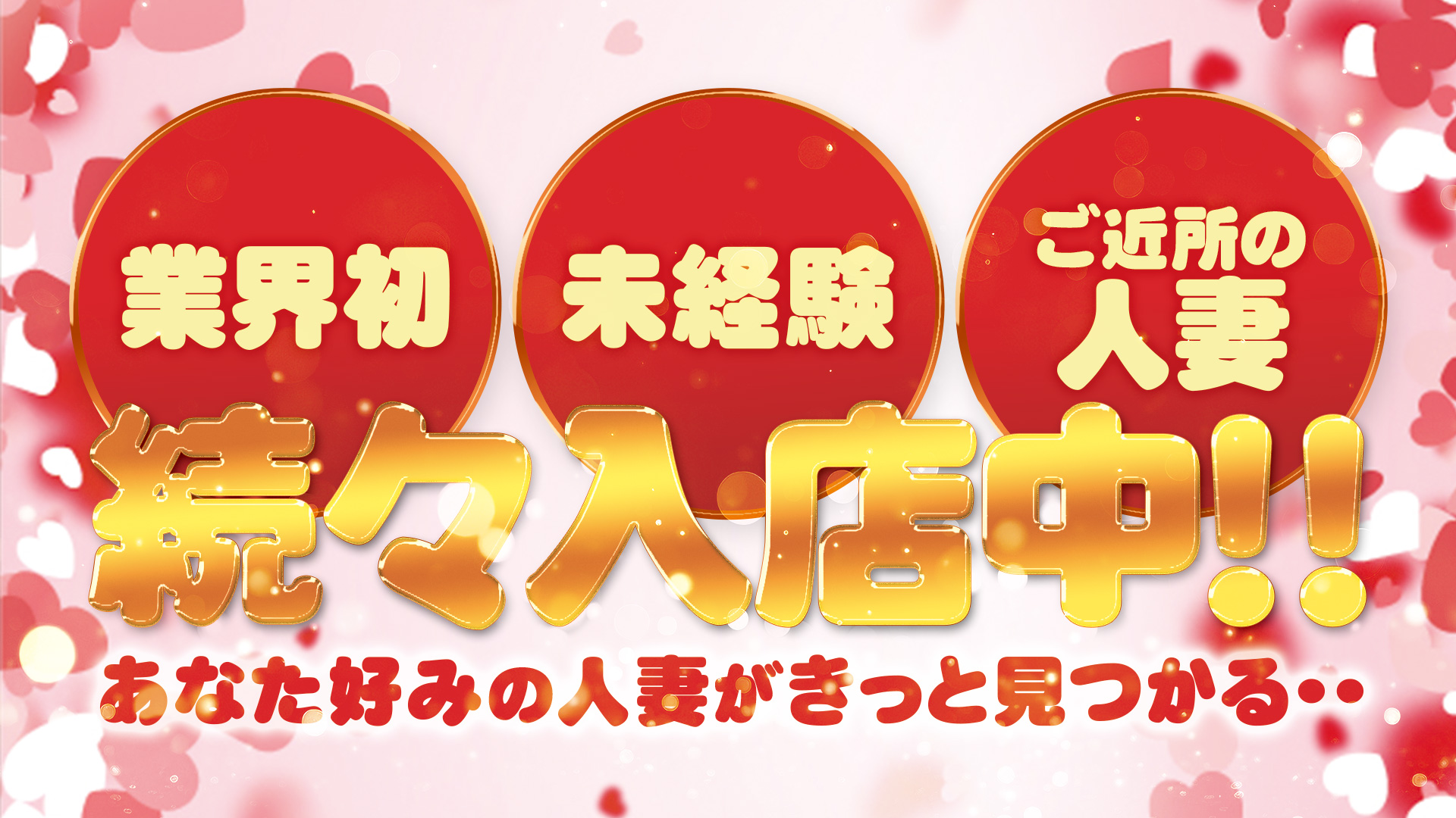 秘密の人妻倶楽部