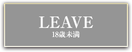 under18 Leave
