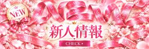 人妻秘蜜クラブ