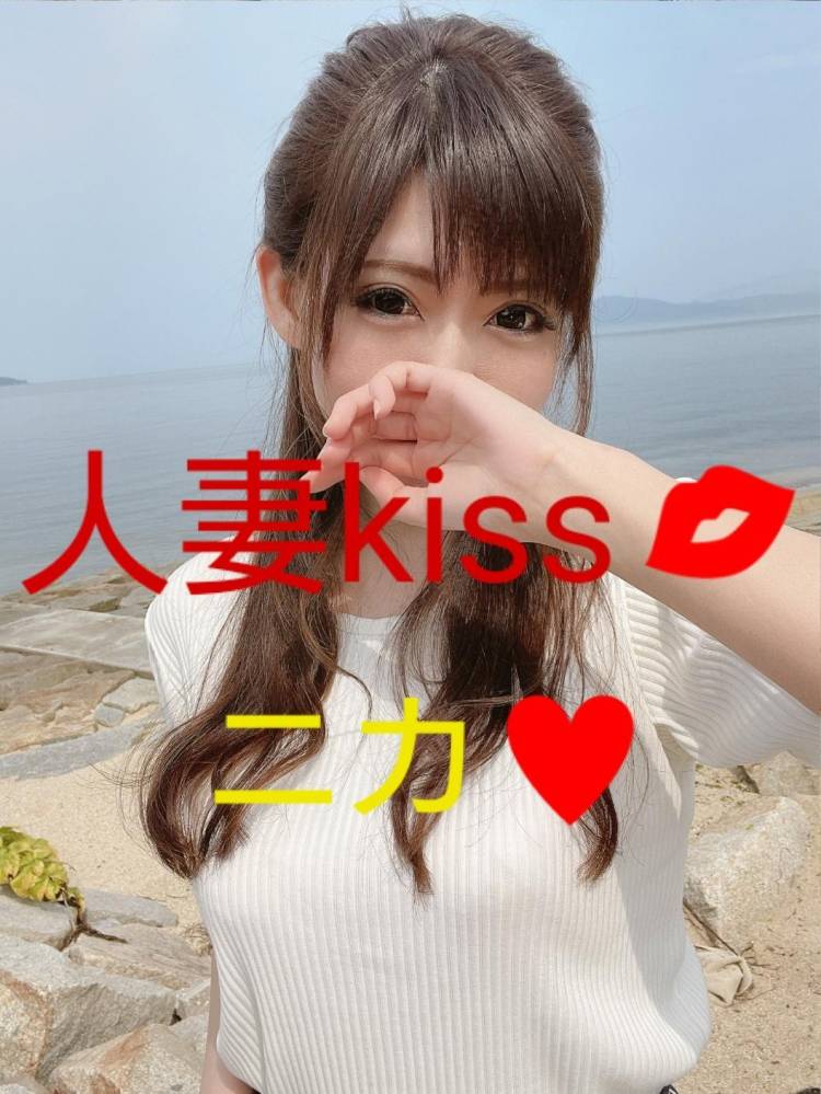 ニカ★人妻KISS★