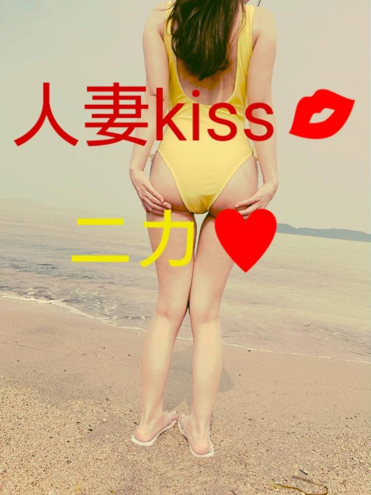 ニカ★人妻KISS★