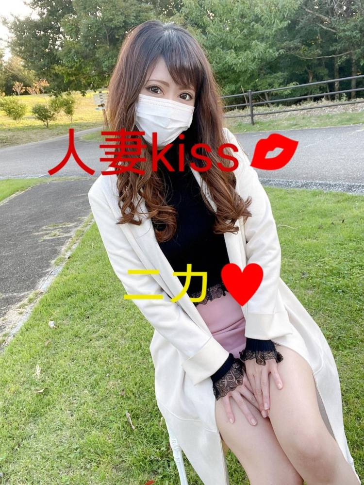 ニカ★人妻KISS★