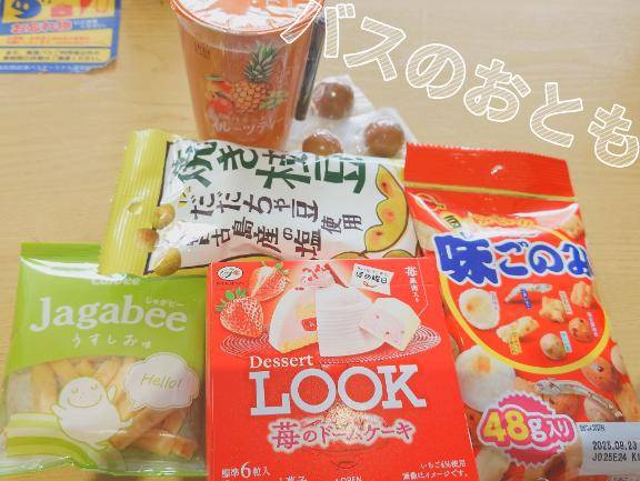 帰ってる～♪