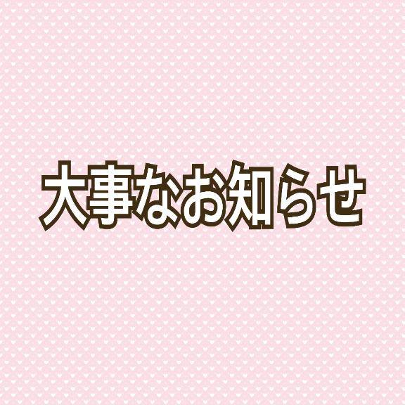 受付形態について??♀?
