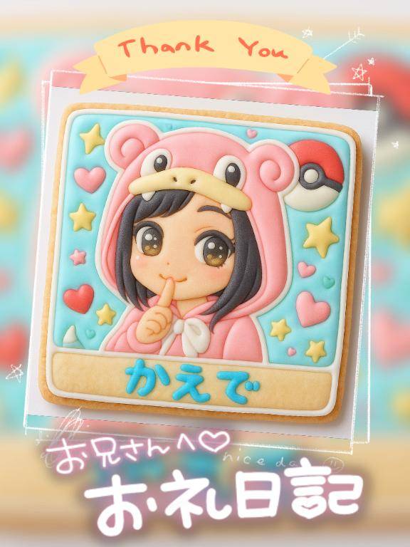 22?本指のお兄さん?