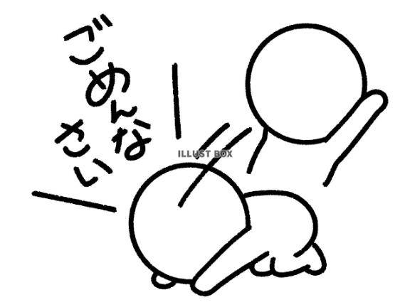 すみません