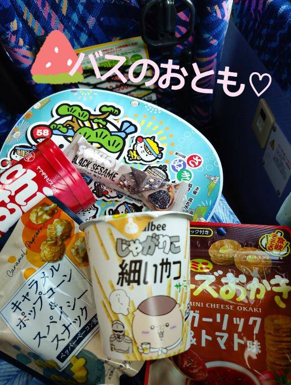 帰ってる～♪
