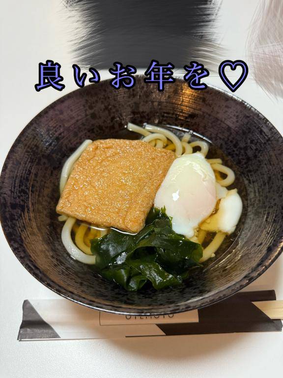 2025年もありがとうございました?