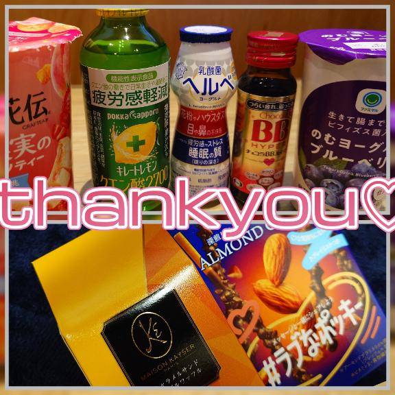 ～お礼(｡???｡)～