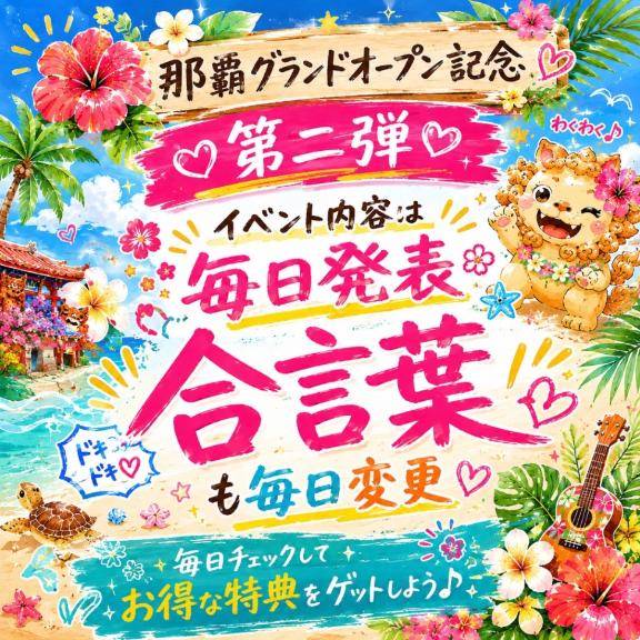 なつめ★人妻KISS★