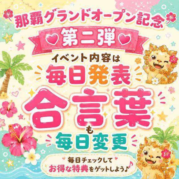 イベント?