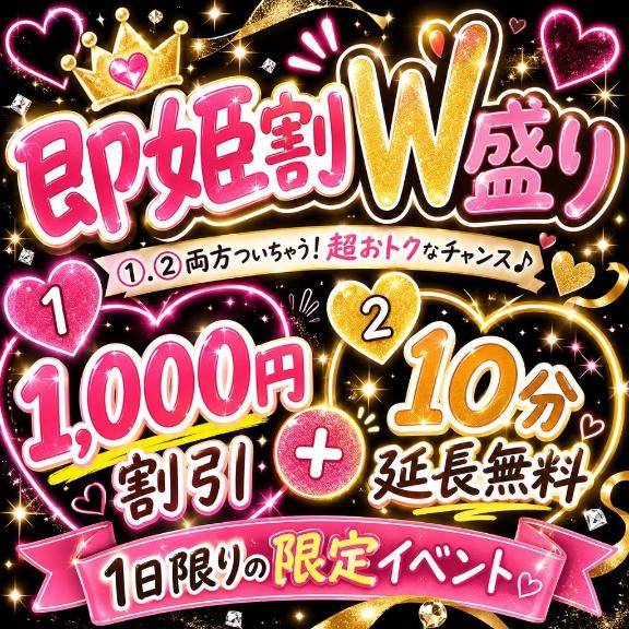 イベント?