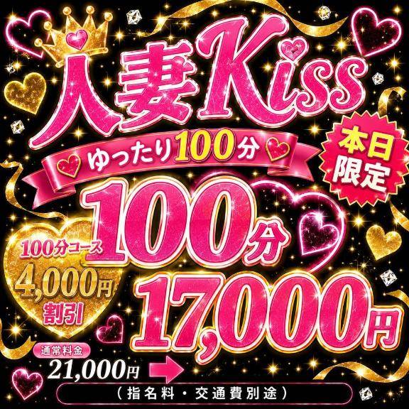 てぃな★人妻KISS★