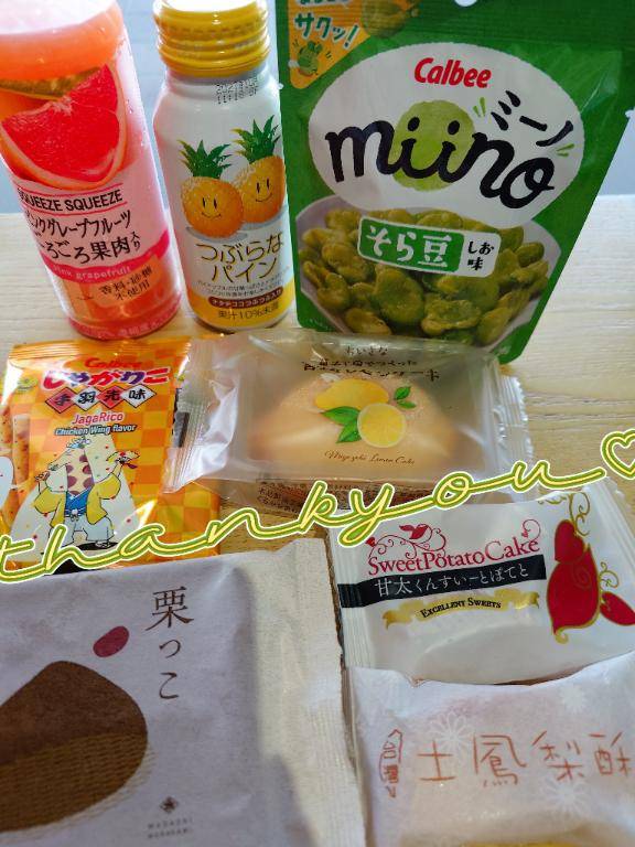 帰ってる～♪