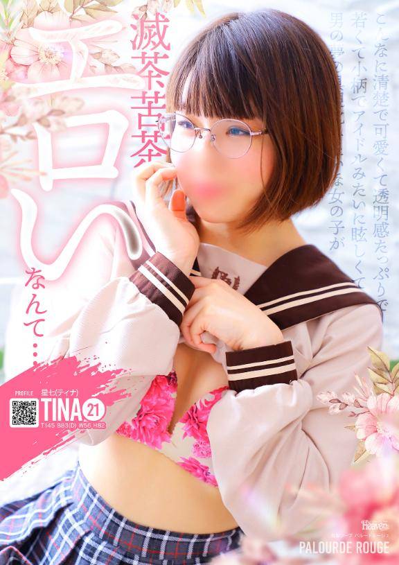 8/20から