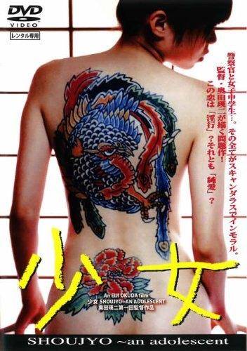 禁断の恋