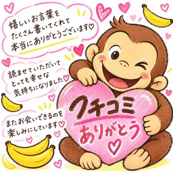ちまき★人妻KISS★