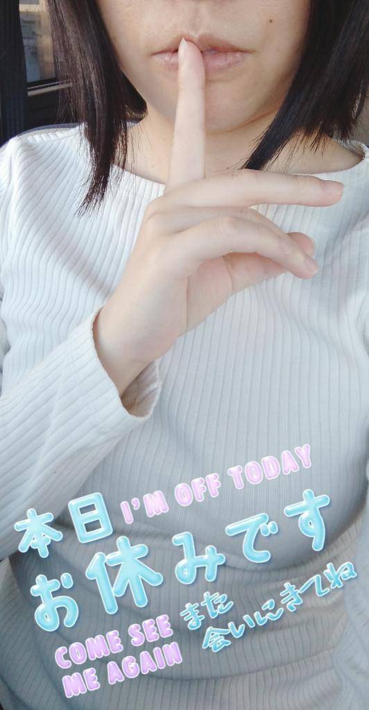 急遽お休み?