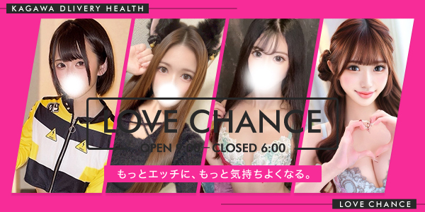 LOVE CHANCE