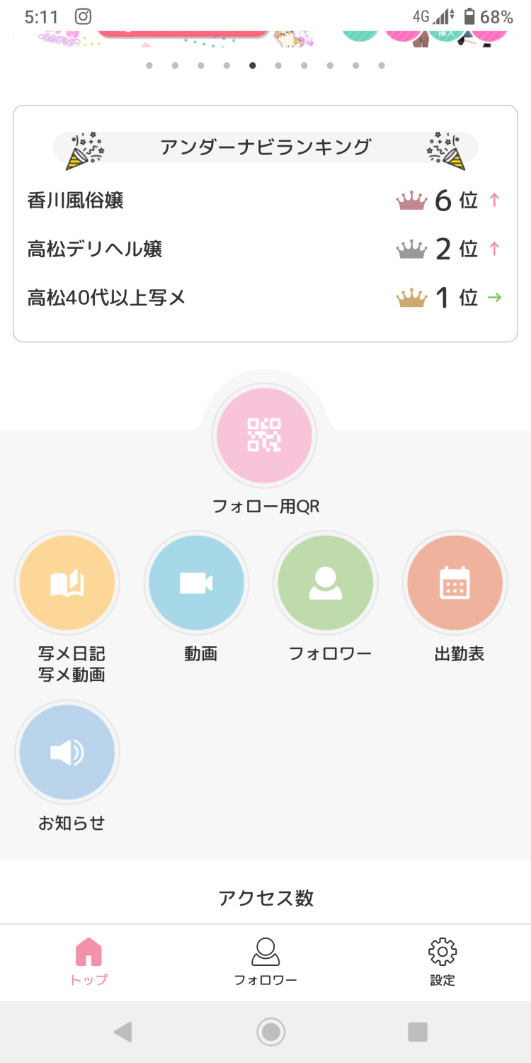 落とされたら燃え上がる