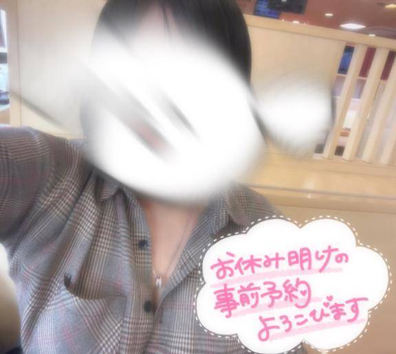 ?あした 出勤?15:00?