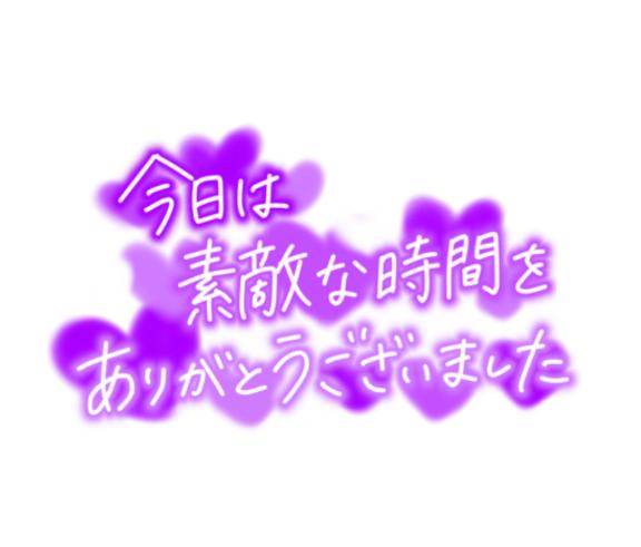 お礼