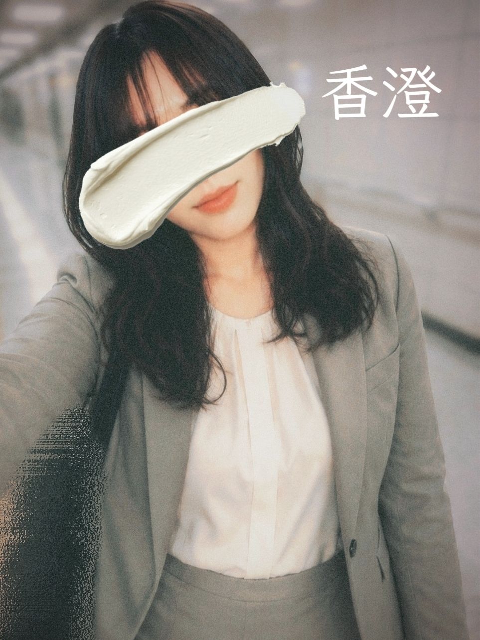 自分の目で…♡