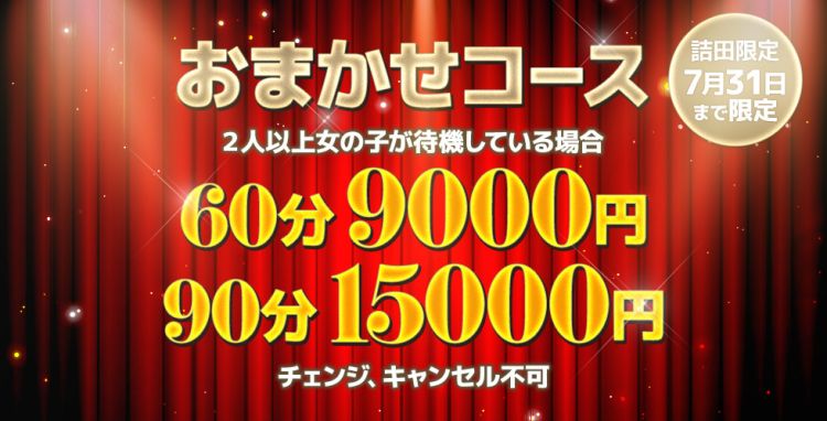 待機へ戻りました