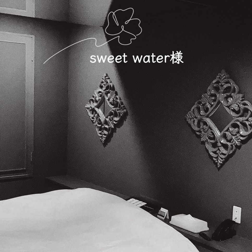 15:00〜sweetwater様💋💕