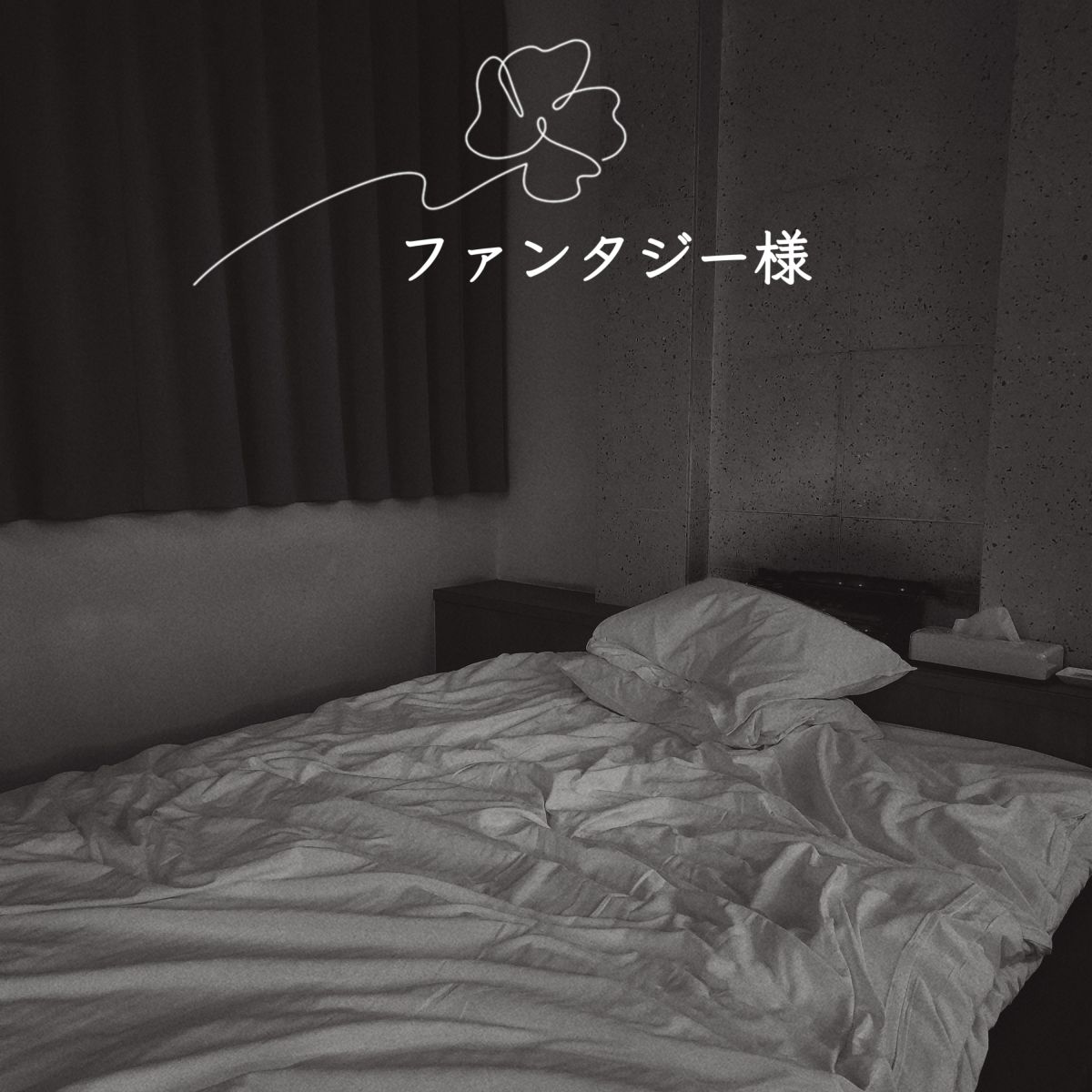 10:00〜ファンタジー様💋💕7/15