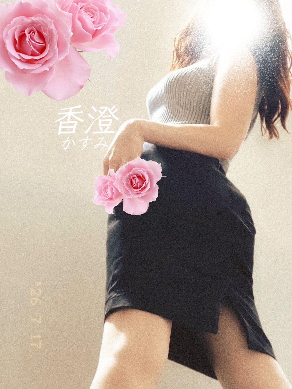 あなたはどうでした？…♡