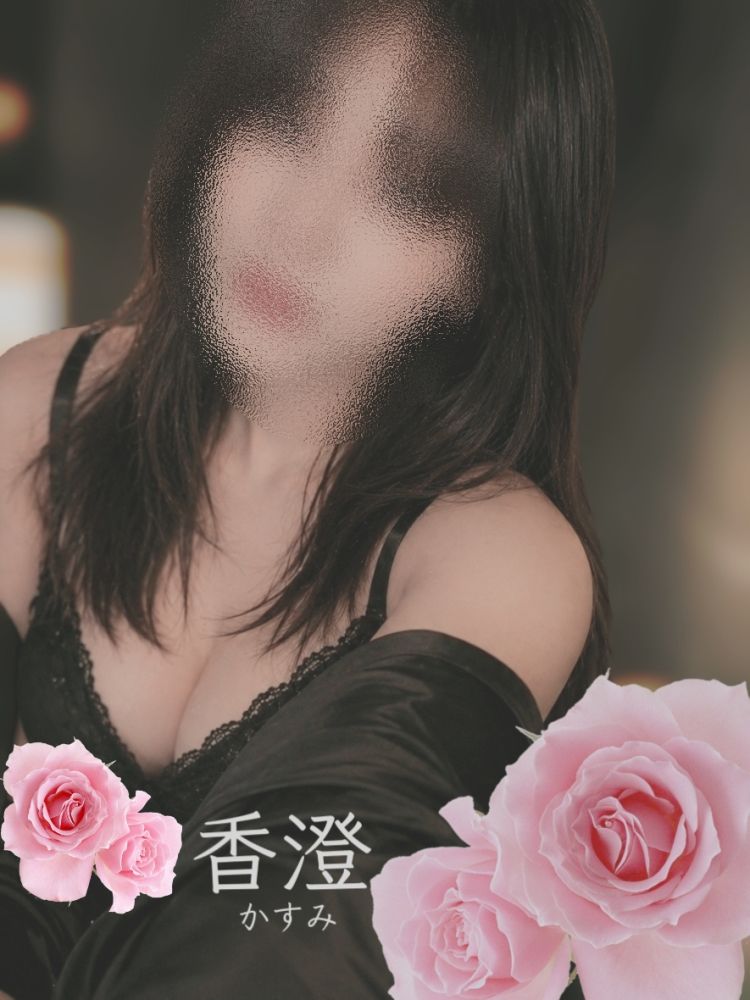 名を消した男…♡