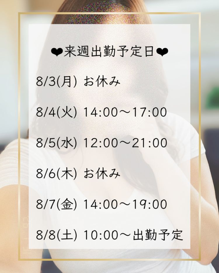 ドラマティックな夏に…♡