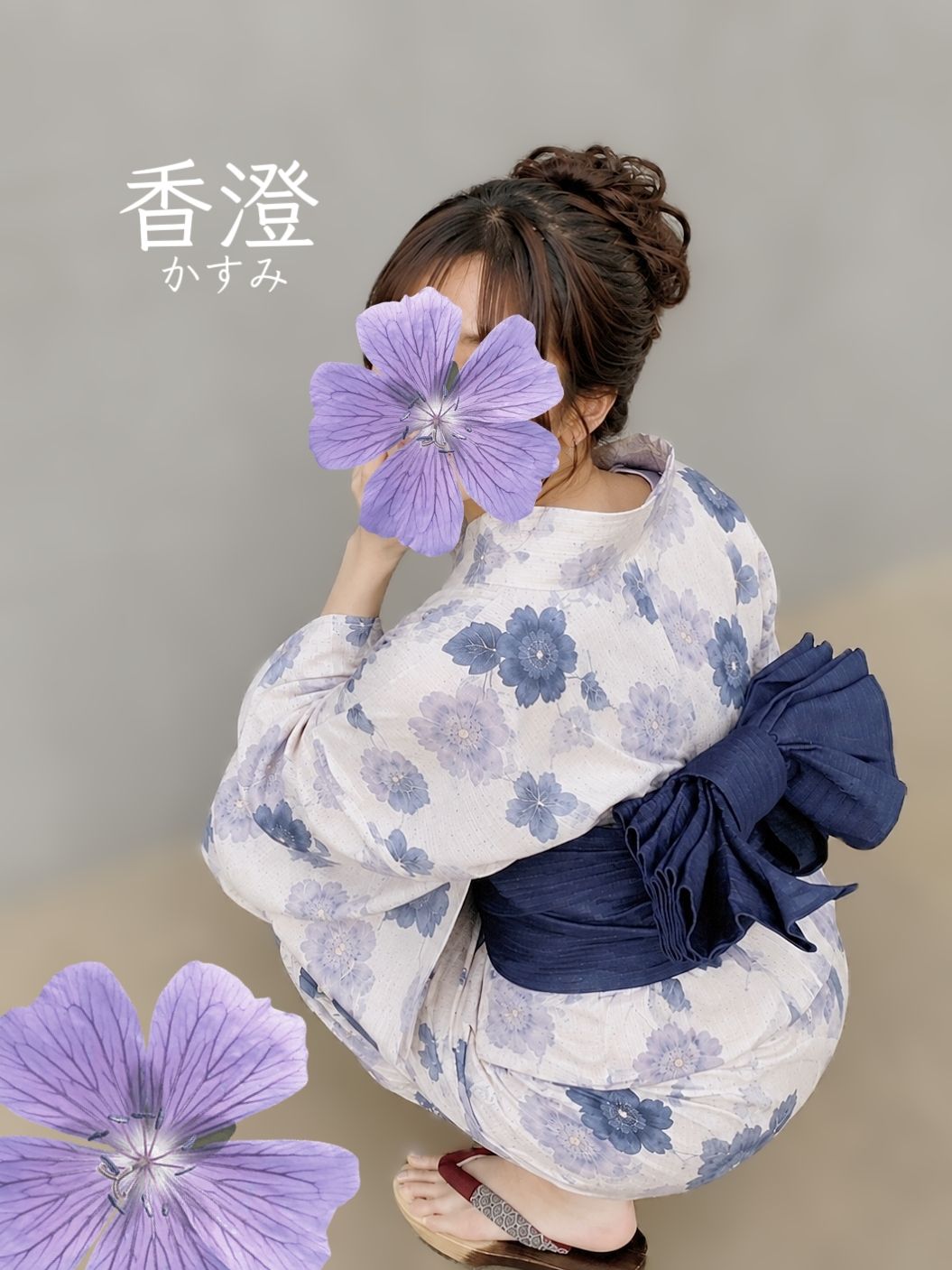 あっという間…♡