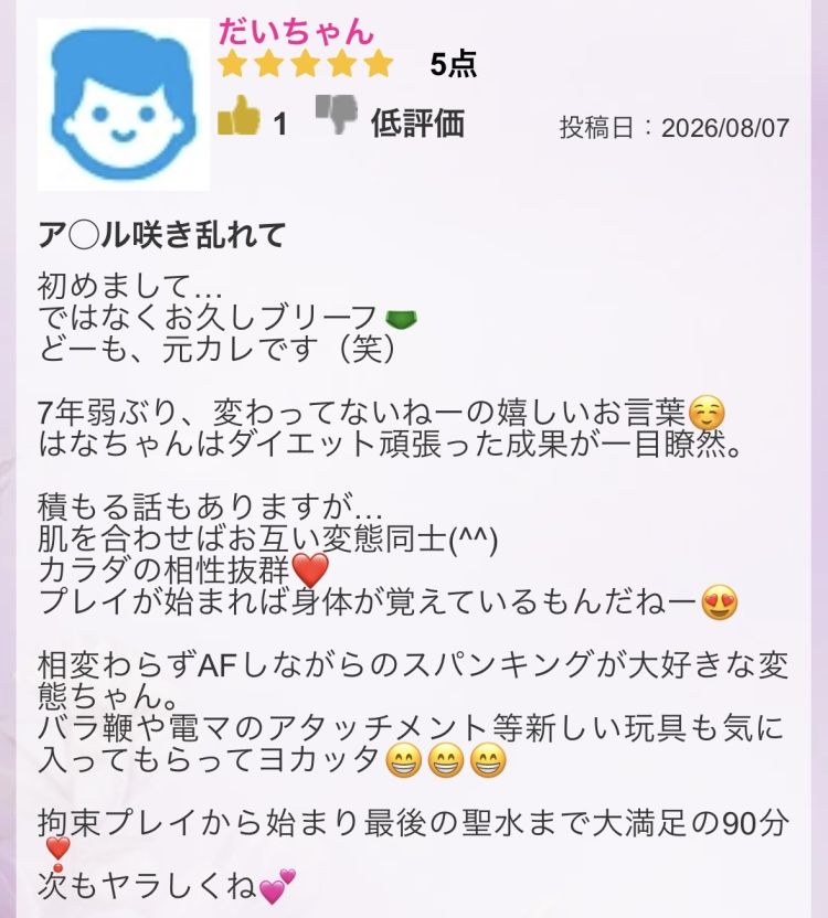 待機へ戻りました