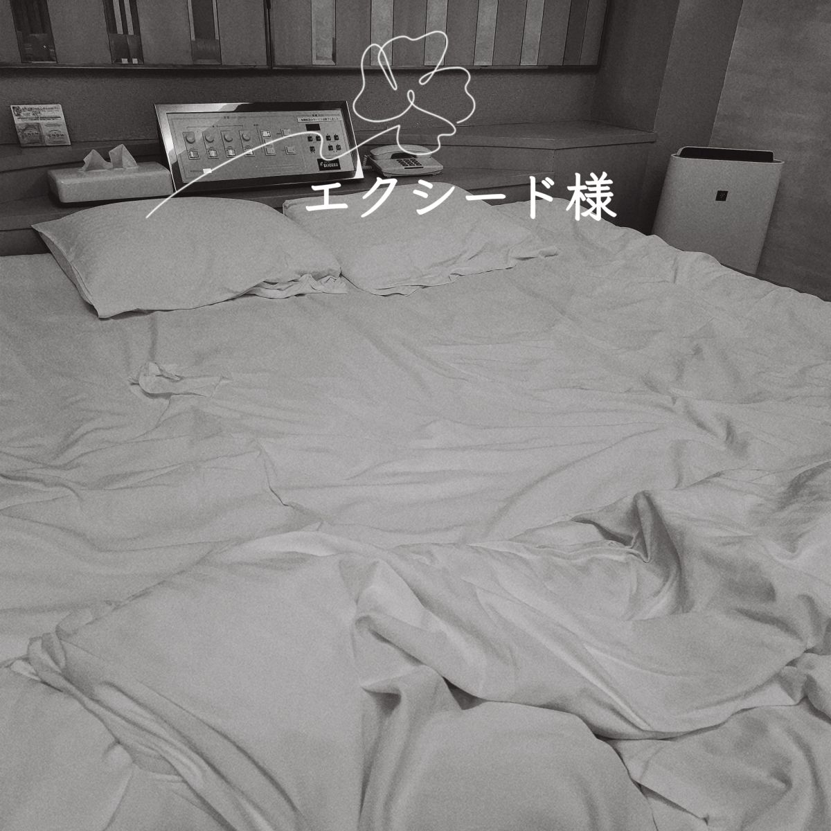 16:00～エクシード様💋💕8/20