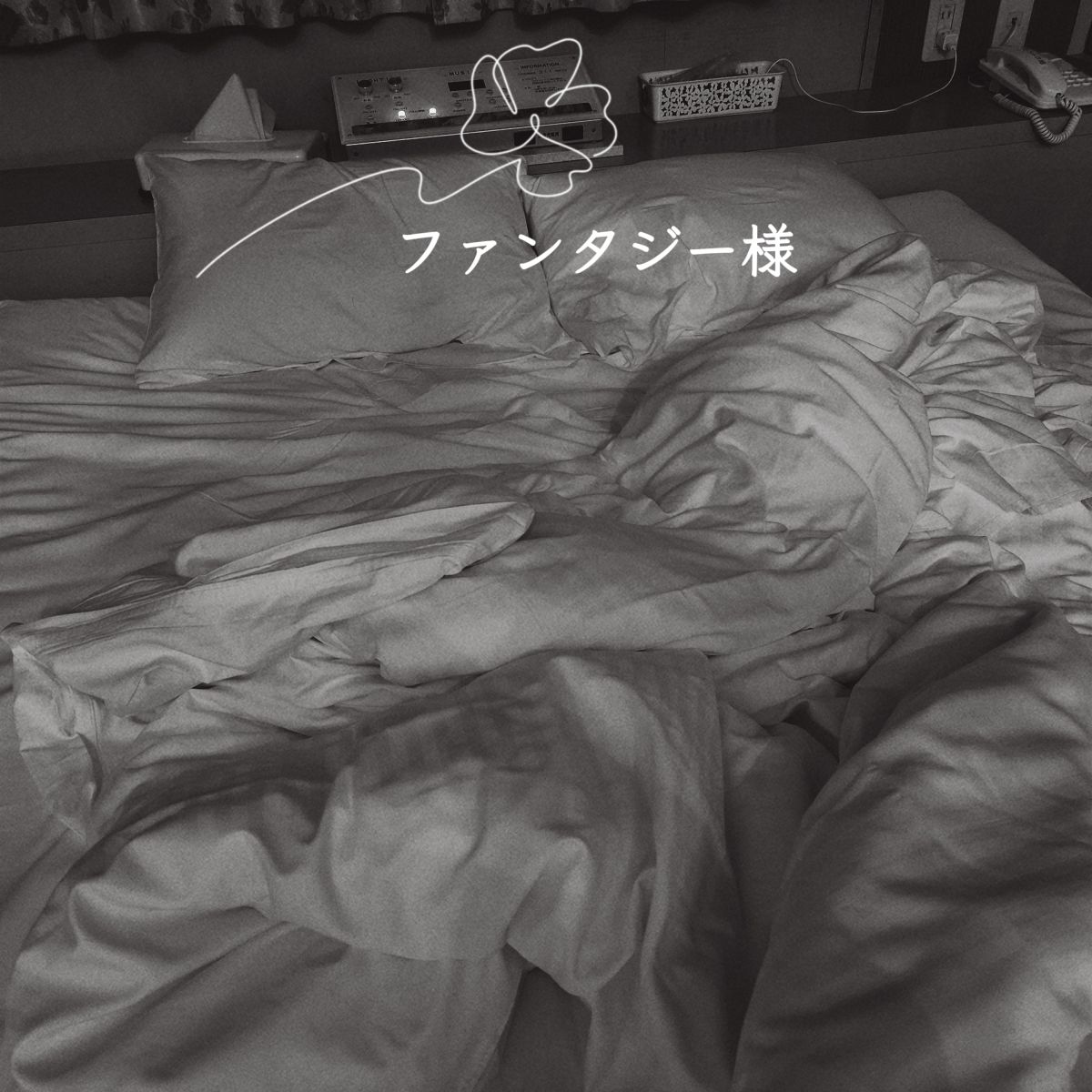 14:00～ファンタジー様💋💕8/22